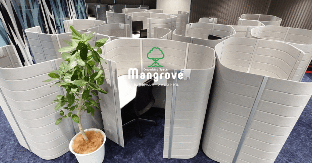 Mangroveのコワーキングスペース画像